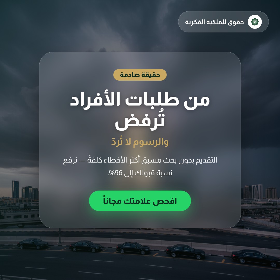 حماية العلامات التجارية في إفريقيا: نظامي ARIPO وOAPI — تسجيل وحماية العلامات التجارية مع حقوق للملكية الفكرية