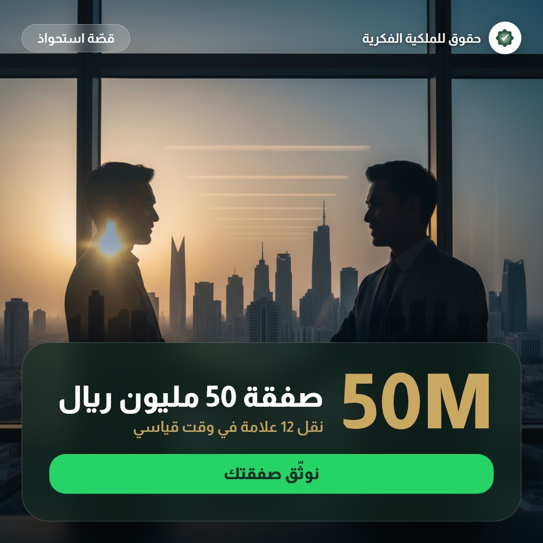 كيف ترفع دعوى انتهاك علامة تجارية أمام المحكمة التجارية — تسجيل وحماية العلامات التجارية مع حقوق للملكية الفكرية