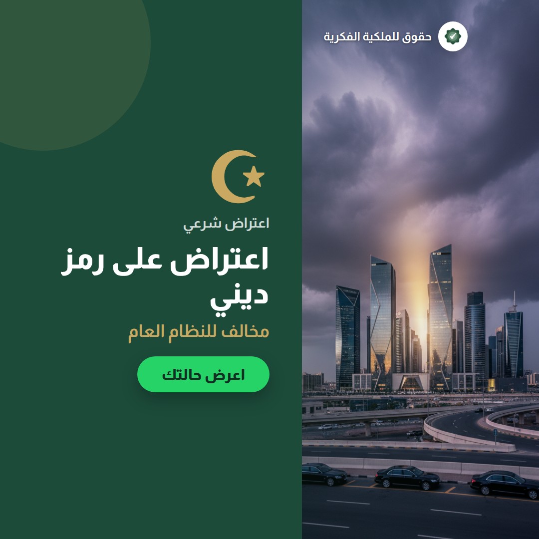 تأمين العلامات التجارية: متى يستحقّ الاستثمار؟ — تسجيل وحماية العلامات التجارية مع حقوق للملكية الفكرية