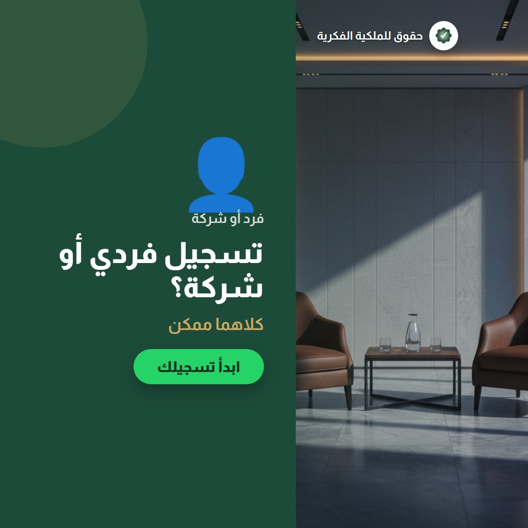 حماية الملكية الفكرية في قطاع الـGaming وeSports — تسجيل وحماية العلامات التجارية مع حقوق للملكية الفكرية