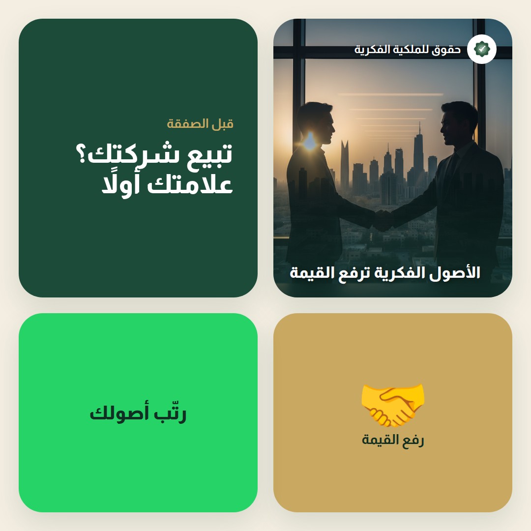 الفرق بين العلامة التجارية والاسم التجاري واسم النطاق — تسجيل وحماية العلامات التجارية مع حقوق للملكية الفكرية