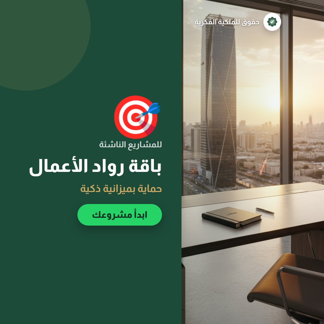 معاهدة التعاون بشأن البراءات (PCT): دليل المخترع للحماية الدولية — تسجيل وحماية العلامات التجارية مع حقوق للملكية الفكرية