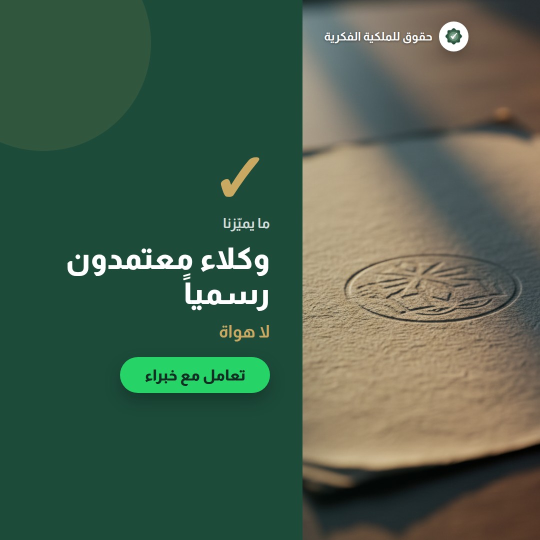 الاستجابة للتسريب: ماذا تفعل في أوّل 48 ساعة بعد كشف سرّ تجاري — تسجيل وحماية العلامات التجارية مع حقوق للملكية الفكرية