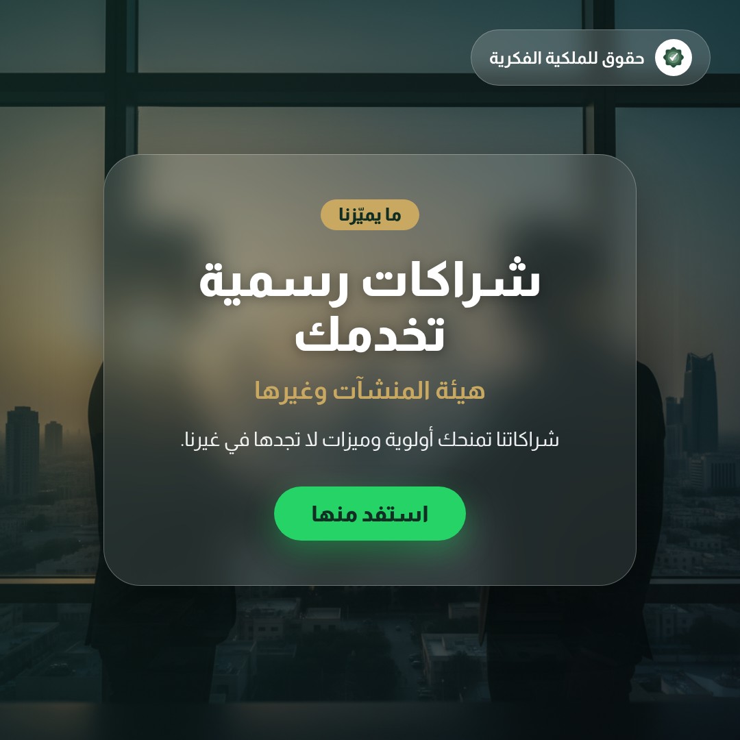 كيف تعرف أن علامتك التجارية تتعرض للانتهاك؟ 5 علامات تحذيرية — تسجيل وحماية العلامات التجارية مع حقوق للملكية الفكرية