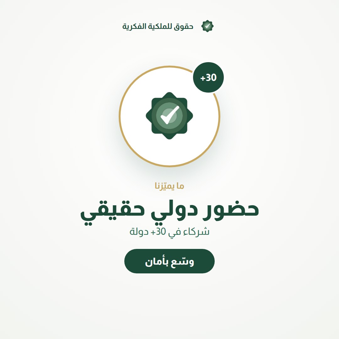 العناية القانونية للملكية الفكرية في صفقات الاندماج — تسجيل وحماية العلامات التجارية مع حقوق للملكية الفكرية