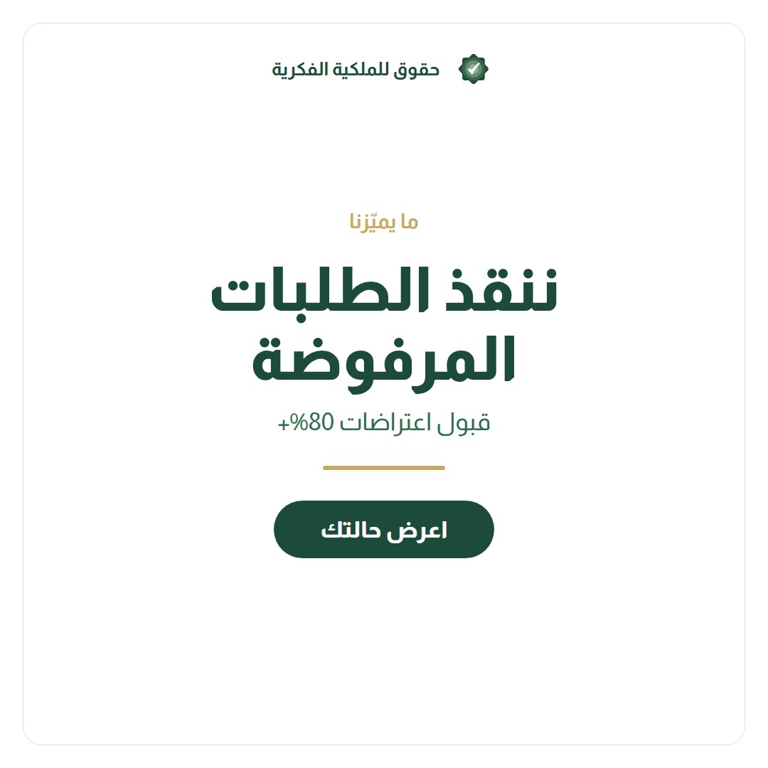 العلامات التجارية في قطاع المطاعم والامتياز التجاري — تسجيل وحماية العلامات التجارية مع حقوق للملكية الفكرية