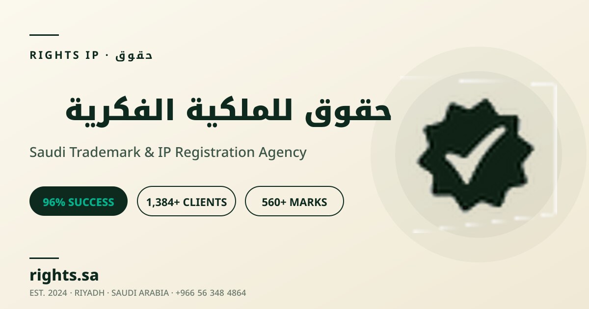 Penalties for IP infringement in Saudi Arabia